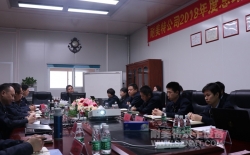 【耐美特集團】2018年度總結暨2019年度工作規劃會議隆重舉行！